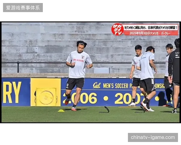 日本队在墨西哥的备战遭遇意外，因训练场条件不佳被迫紧急更换场地